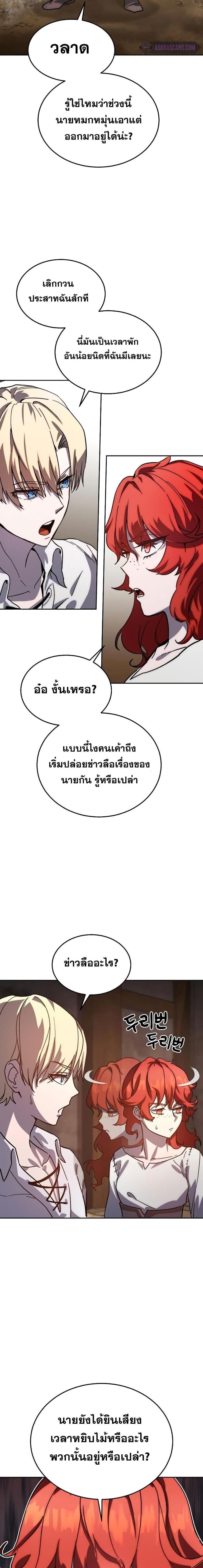 Star-Embracing Swordmaster ยอดนักดาบผู้โอบอุ้มดารา ตอนที่ 1 หน้า 6