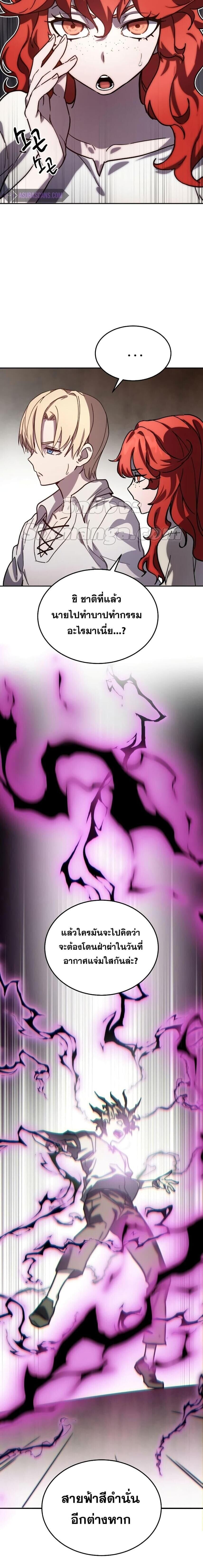 Star-Embracing Swordmaster ยอดนักดาบผู้โอบอุ้มดารา ตอนที่ 1 หน้า 7