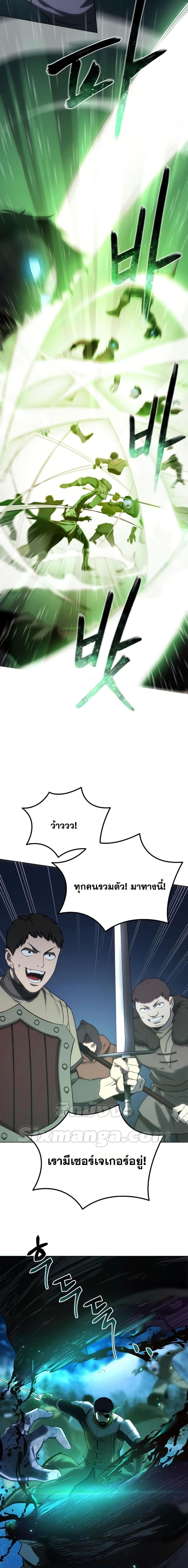 Star-Embracing Swordmaster ยอดนักดาบผู้โอบอุ้มดารา ตอนที่ 10 หน้า 12