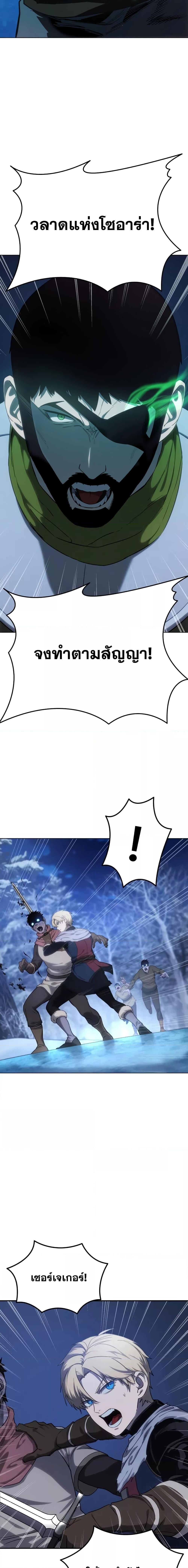 Star-Embracing Swordmaster ยอดนักดาบผู้โอบอุ้มดารา ตอนที่ 10 หน้า 13