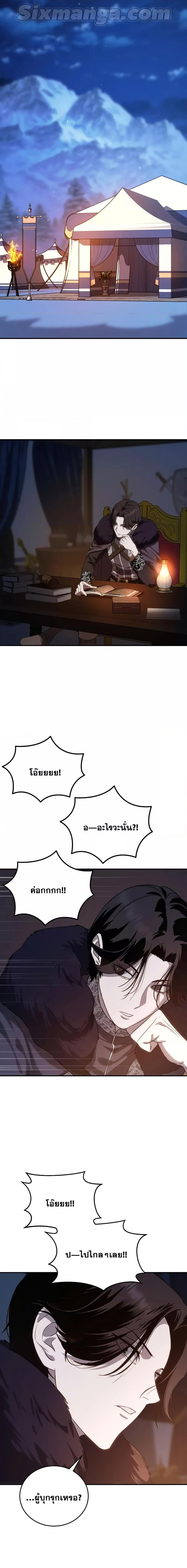 Star-Embracing Swordmaster ยอดนักดาบผู้โอบอุ้มดารา ตอนที่ 10 หน้า 17