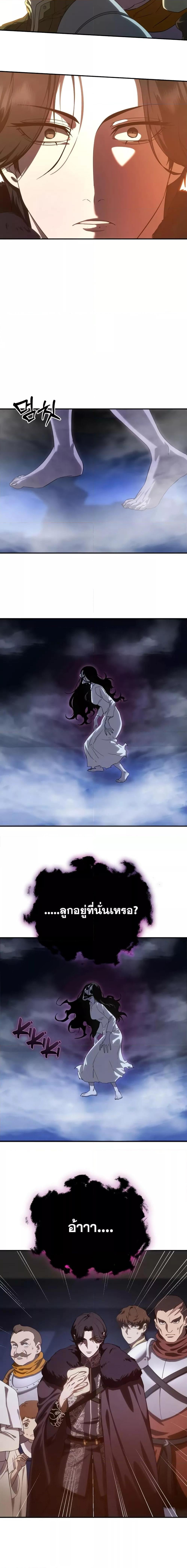 Star-Embracing Swordmaster ยอดนักดาบผู้โอบอุ้มดารา ตอนที่ 10 หน้า 26
