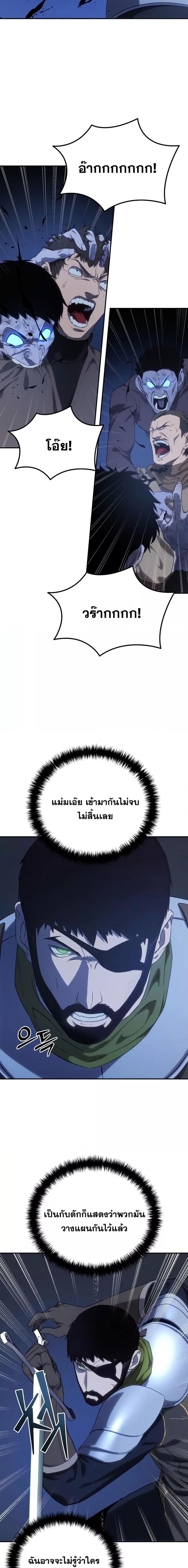 Star-Embracing Swordmaster ยอดนักดาบผู้โอบอุ้มดารา ตอนที่ 10 หน้า 9