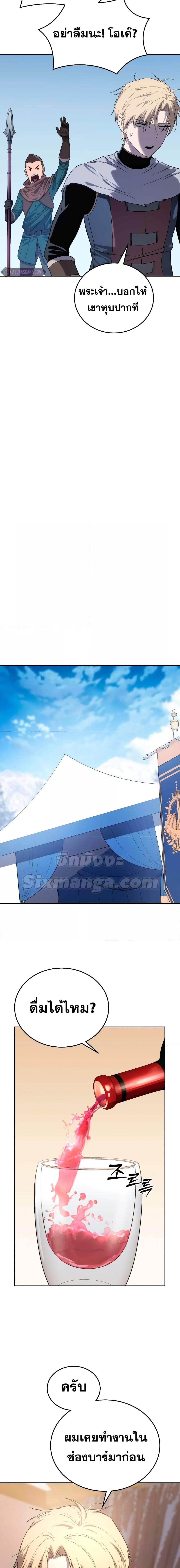 Star-Embracing Swordmaster ยอดนักดาบผู้โอบอุ้มดารา ตอนที่ 12 หน้า 12