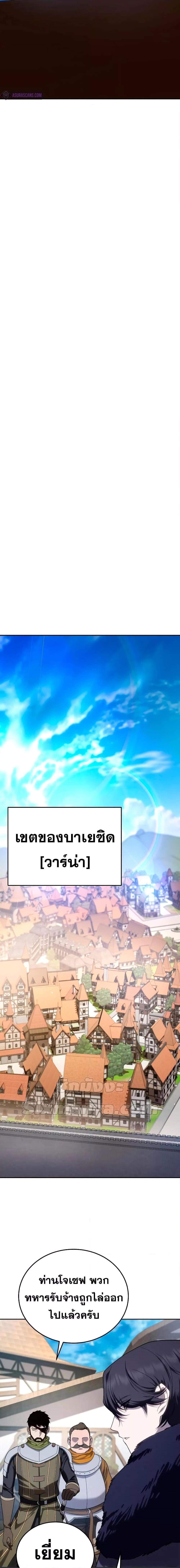 Star-Embracing Swordmaster ยอดนักดาบผู้โอบอุ้มดารา ตอนที่ 12 หน้า 16