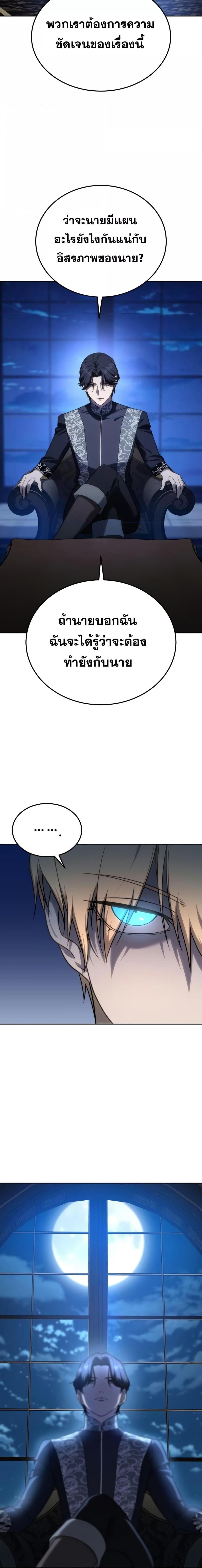 Star-Embracing Swordmaster ยอดนักดาบผู้โอบอุ้มดารา ตอนที่ 13 หน้า 26