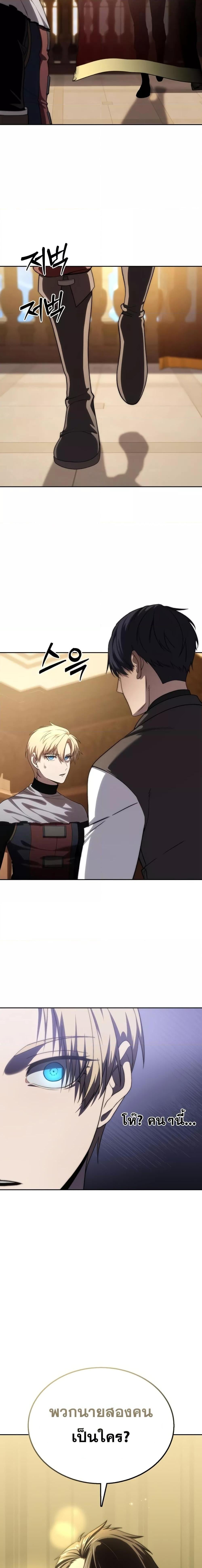 Star-Embracing Swordmaster ยอดนักดาบผู้โอบอุ้มดารา ตอนที่ 13 หน้า 7