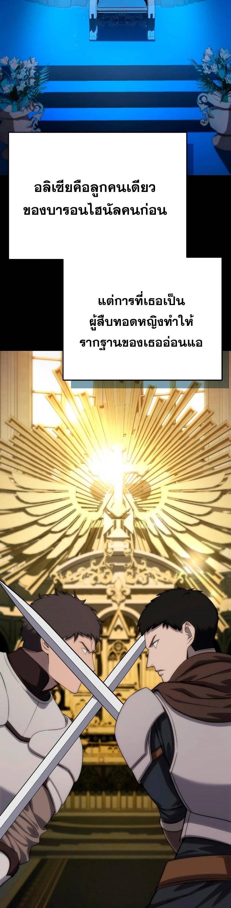 Star-Embracing Swordmaster ยอดนักดาบผู้โอบอุ้มดารา ตอนที่ 18 หน้า 10