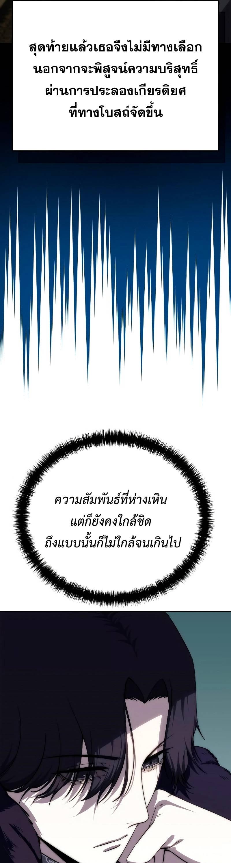 Star-Embracing Swordmaster ยอดนักดาบผู้โอบอุ้มดารา ตอนที่ 18 หน้า 11