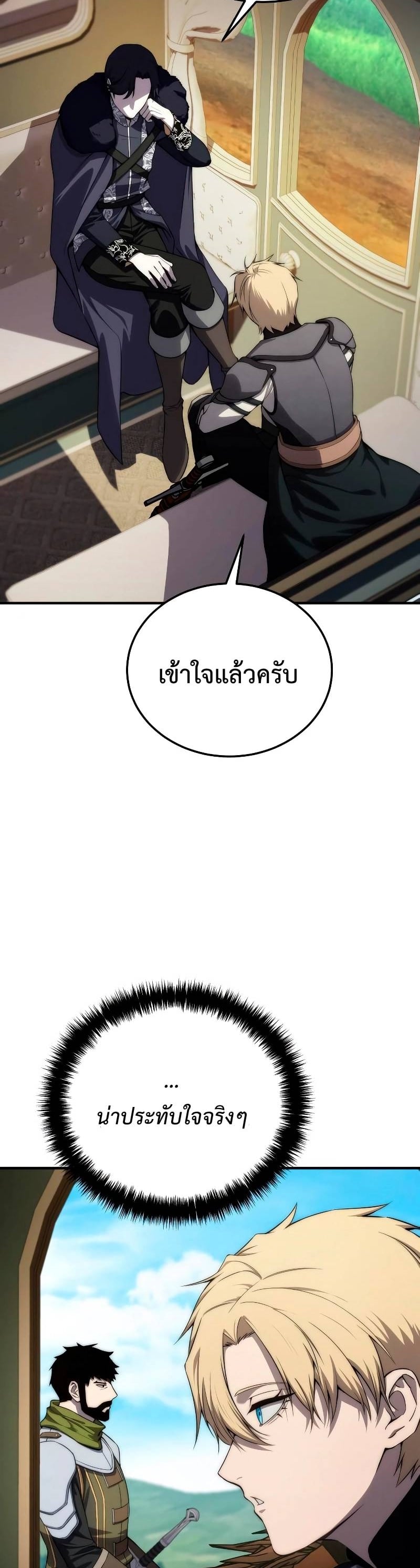 Star-Embracing Swordmaster ยอดนักดาบผู้โอบอุ้มดารา ตอนที่ 18 หน้า 13