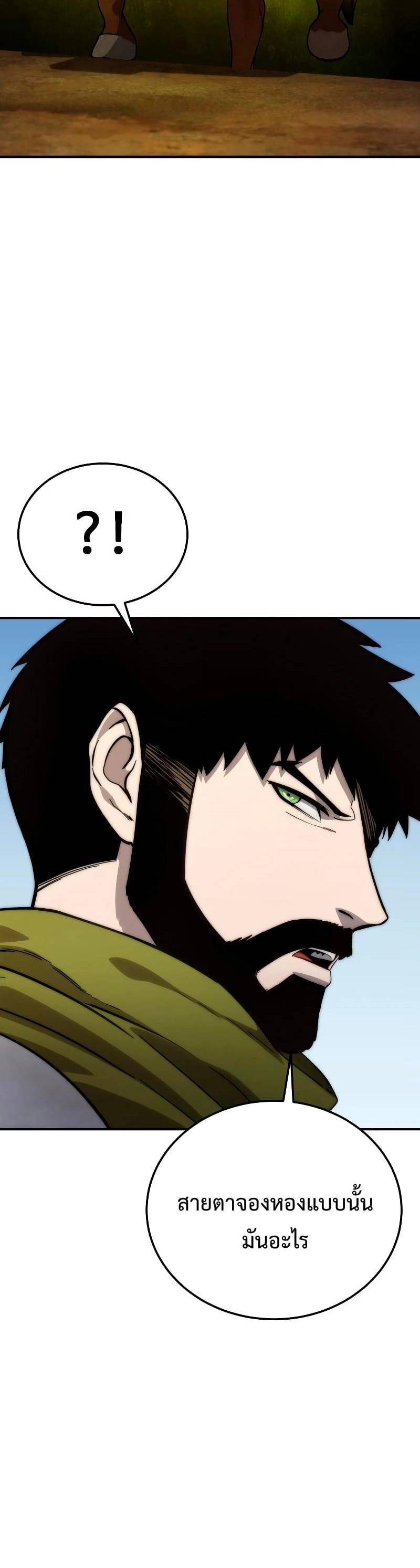 Star-Embracing Swordmaster ยอดนักดาบผู้โอบอุ้มดารา ตอนที่ 18 หน้า 15