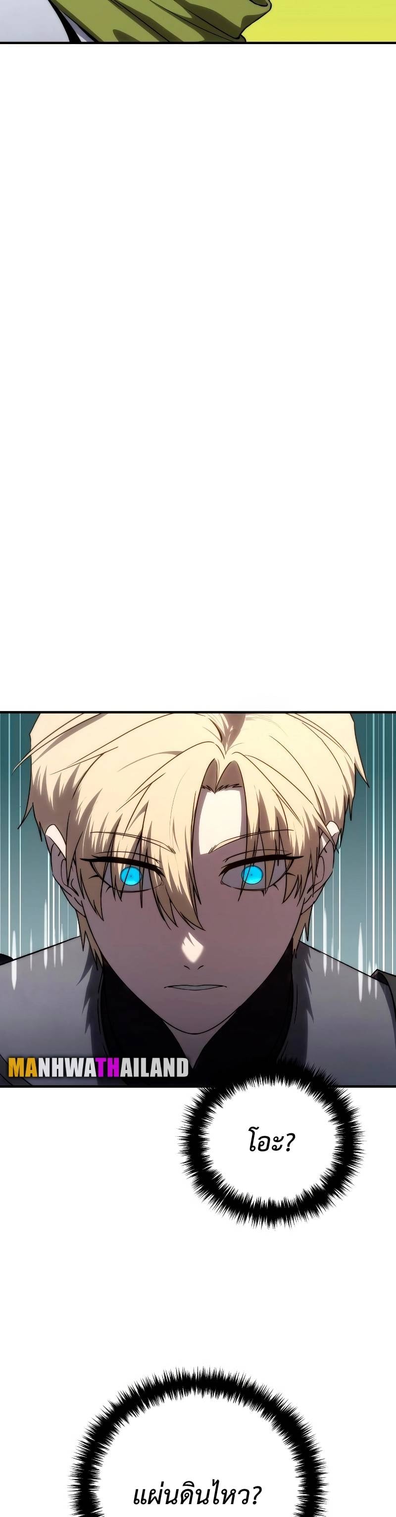 Star-Embracing Swordmaster ยอดนักดาบผู้โอบอุ้มดารา ตอนที่ 18 หน้า 23