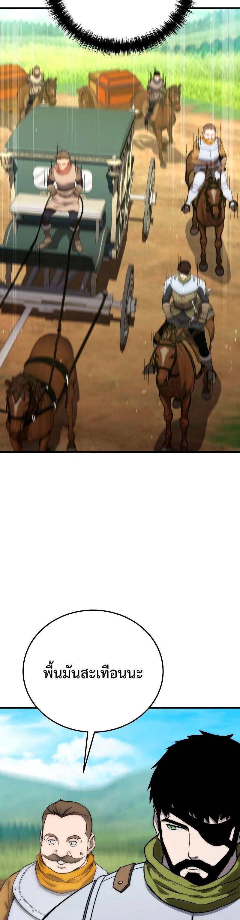 Star-Embracing Swordmaster ยอดนักดาบผู้โอบอุ้มดารา ตอนที่ 18 หน้า 24