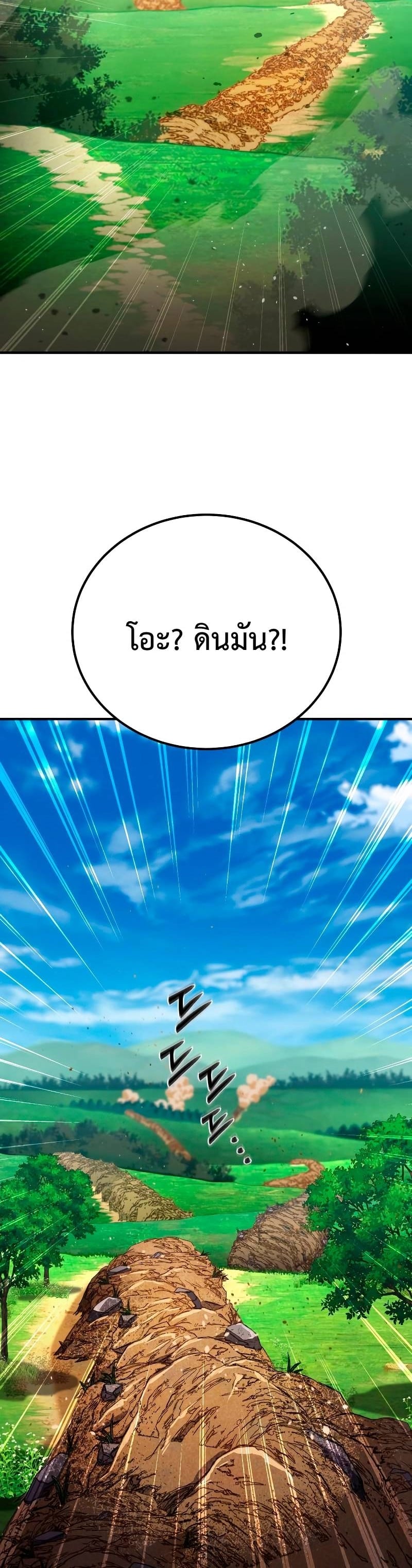 Star-Embracing Swordmaster ยอดนักดาบผู้โอบอุ้มดารา ตอนที่ 18 หน้า 32