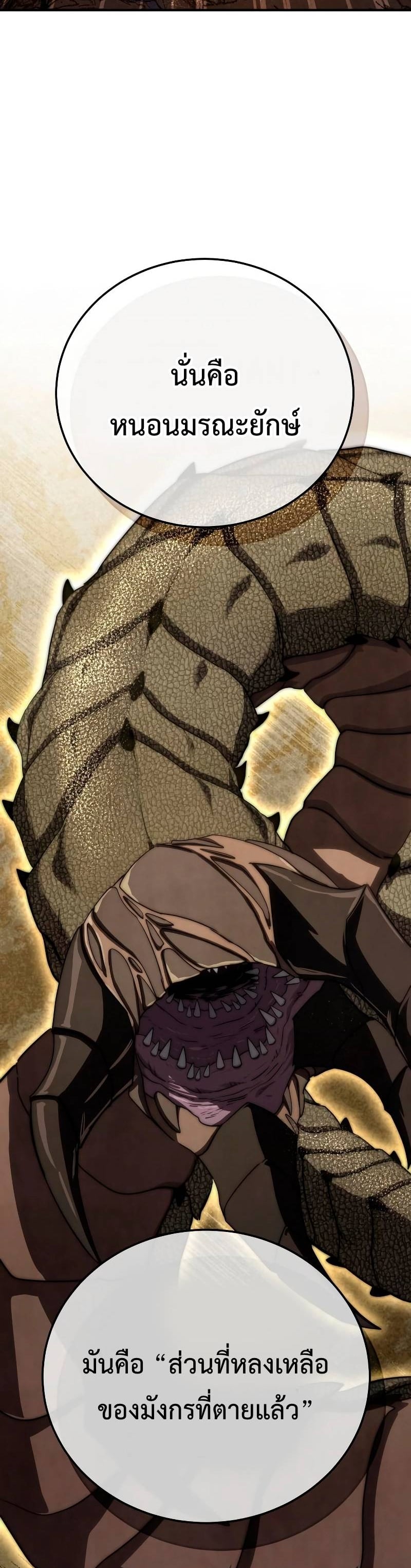 Star-Embracing Swordmaster ยอดนักดาบผู้โอบอุ้มดารา ตอนที่ 18 หน้า 33