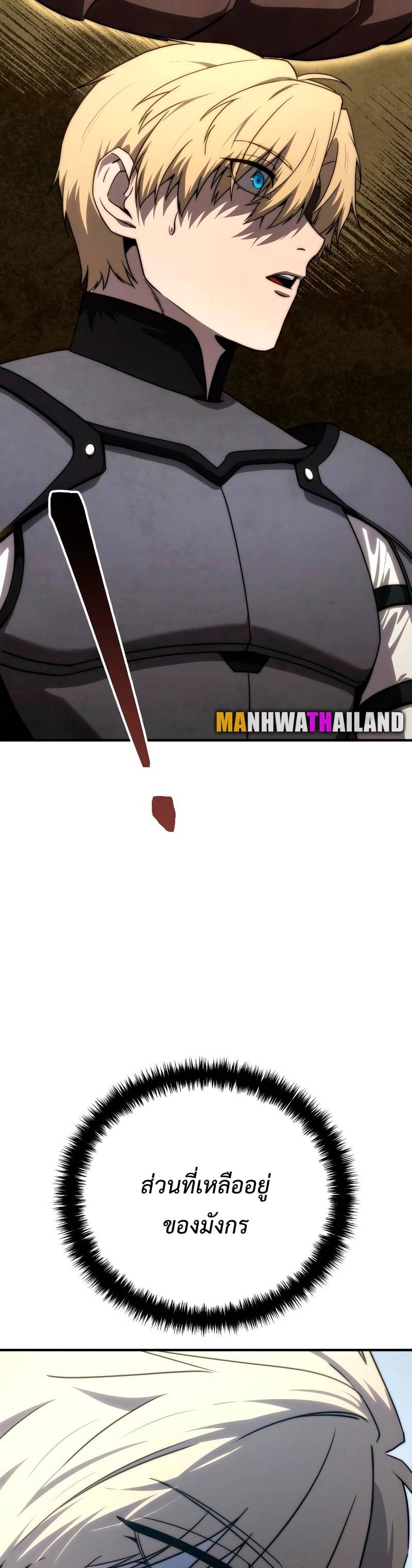 Star-Embracing Swordmaster ยอดนักดาบผู้โอบอุ้มดารา ตอนที่ 18 หน้า 34