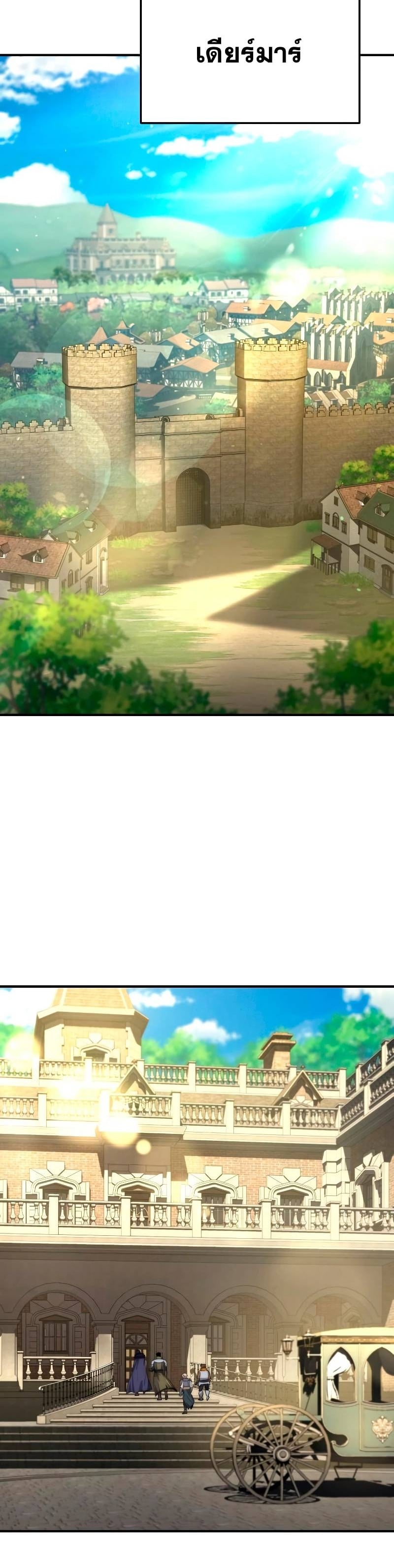 Star-Embracing Swordmaster ยอดนักดาบผู้โอบอุ้มดารา ตอนที่ 18 หน้า 37