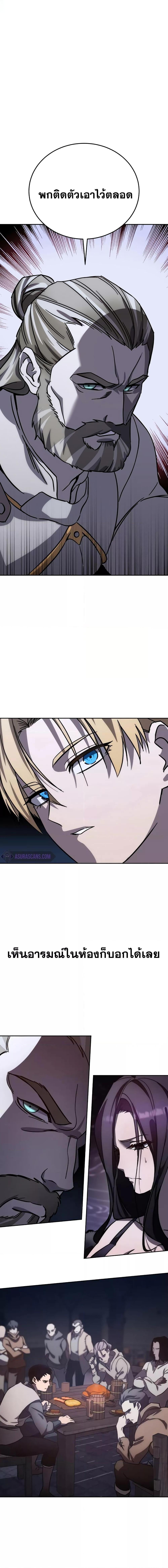 Star-Embracing Swordmaster ยอดนักดาบผู้โอบอุ้มดารา ตอนที่ 2 หน้า 18