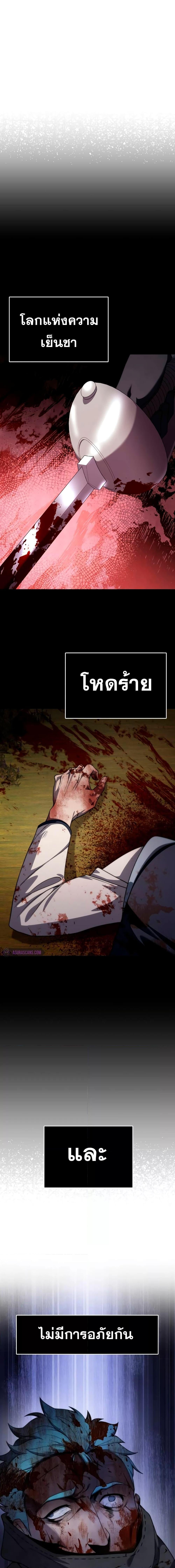 Star-Embracing Swordmaster ยอดนักดาบผู้โอบอุ้มดารา ตอนที่ 25 หน้า 17
