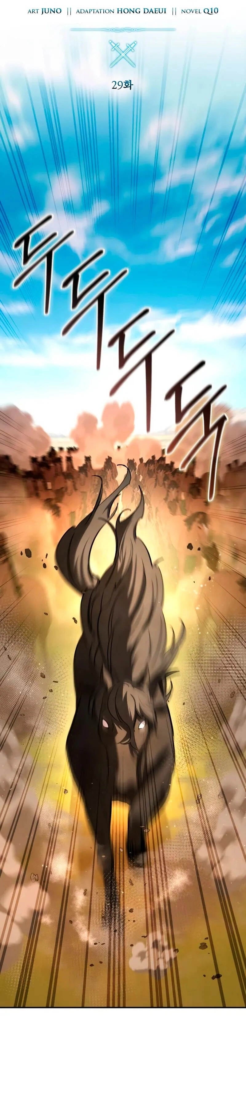 Star-Embracing Swordmaster ยอดนักดาบผู้โอบอุ้มดารา ตอนที่ 29 หน้า 13