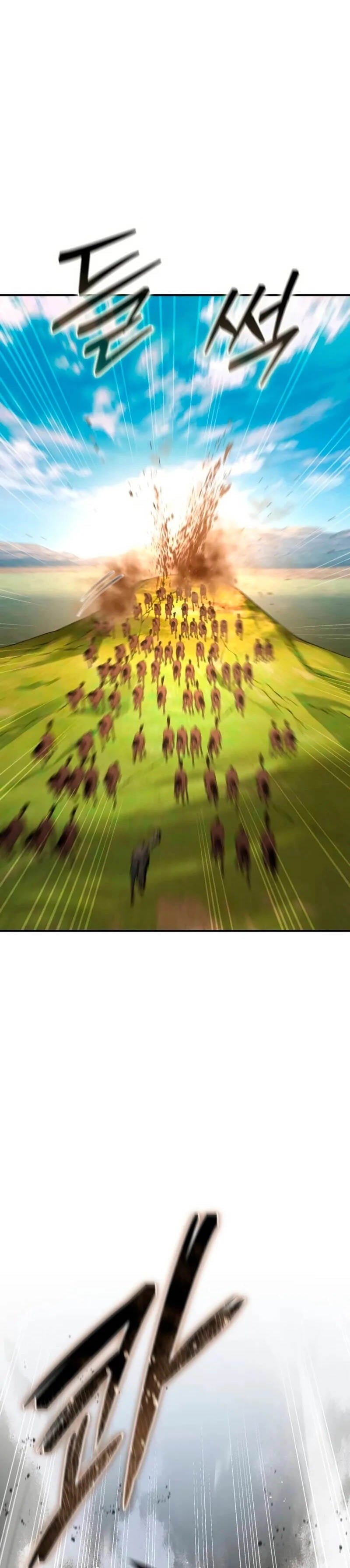 Star-Embracing Swordmaster ยอดนักดาบผู้โอบอุ้มดารา ตอนที่ 29 หน้า 22