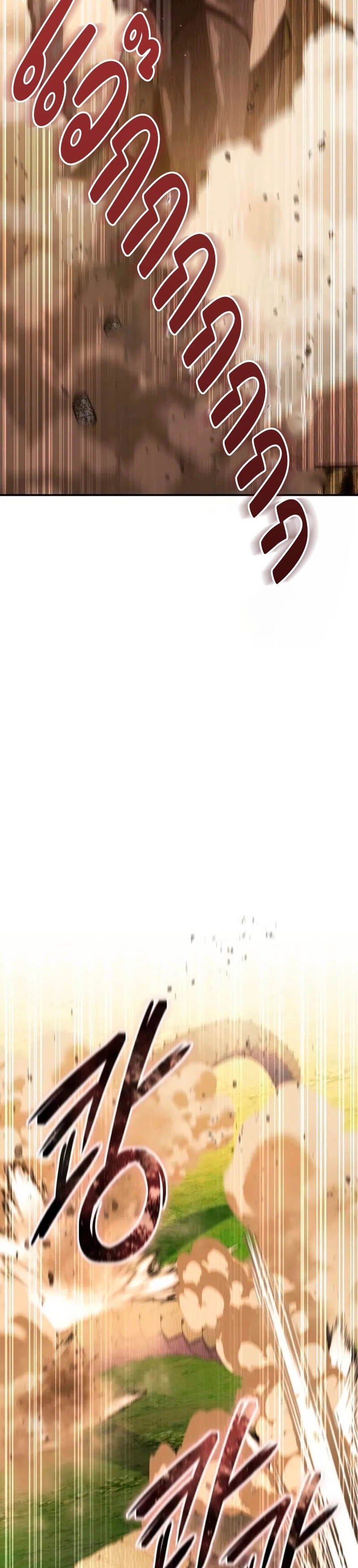 Star-Embracing Swordmaster ยอดนักดาบผู้โอบอุ้มดารา ตอนที่ 29 หน้า 27