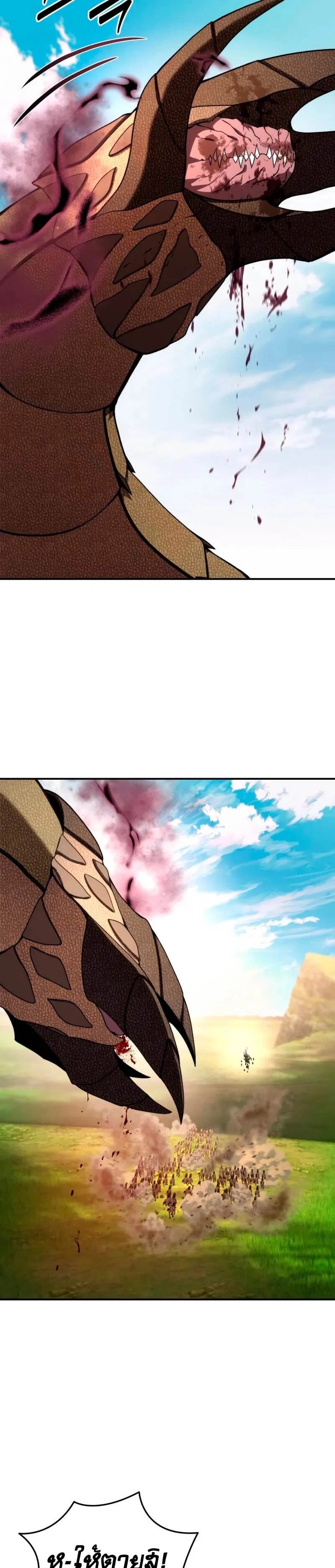 Star-Embracing Swordmaster ยอดนักดาบผู้โอบอุ้มดารา ตอนที่ 29 หน้า 34