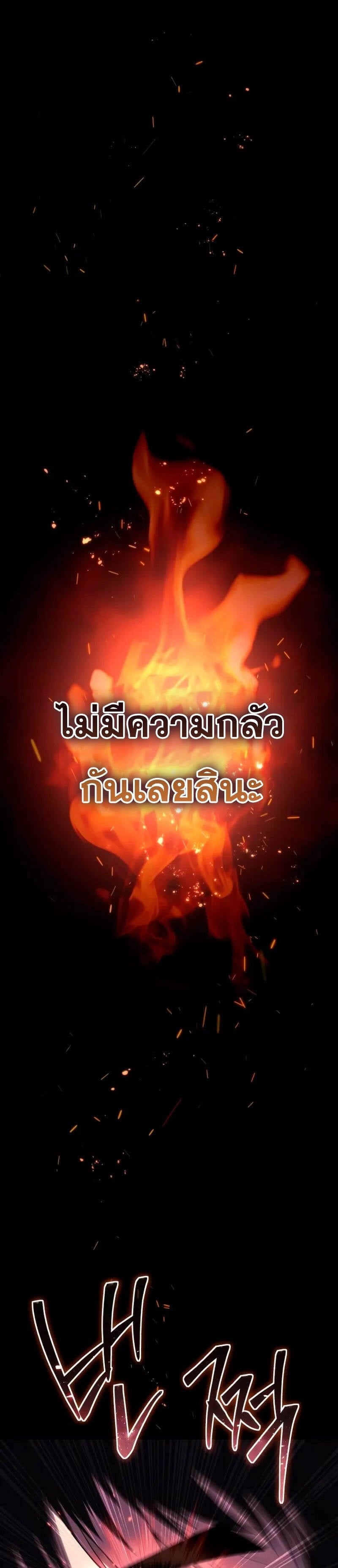 Star-Embracing Swordmaster ยอดนักดาบผู้โอบอุ้มดารา ตอนที่ 29 หน้า 46