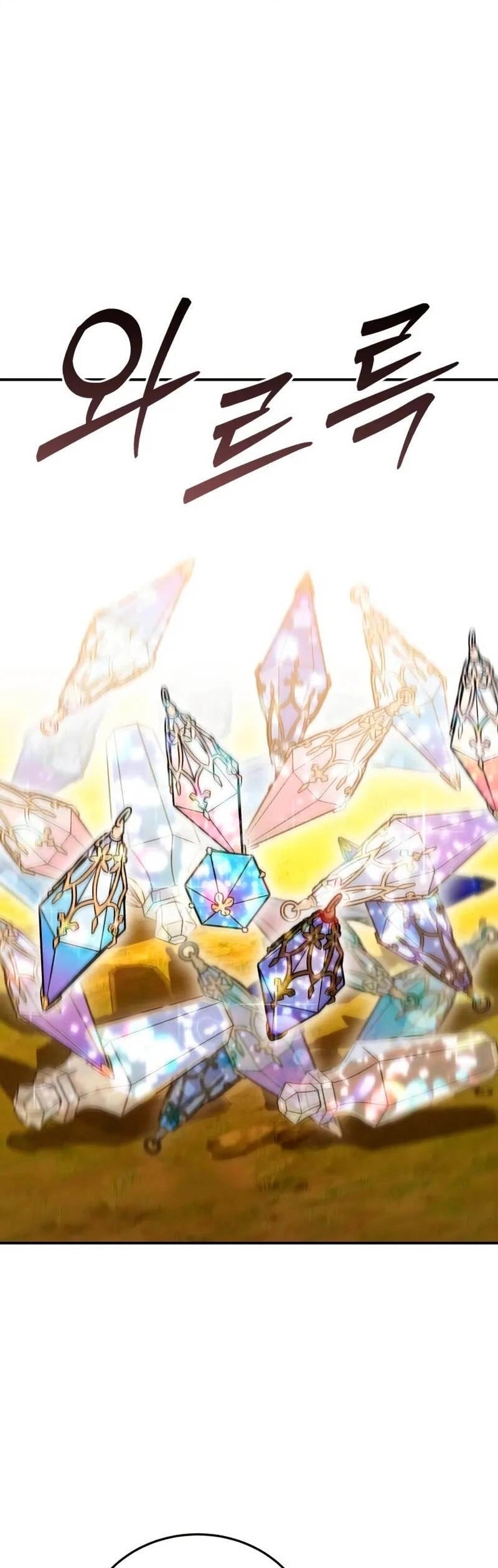 Star-Embracing Swordmaster ยอดนักดาบผู้โอบอุ้มดารา ตอนที่ 29 หน้า 50