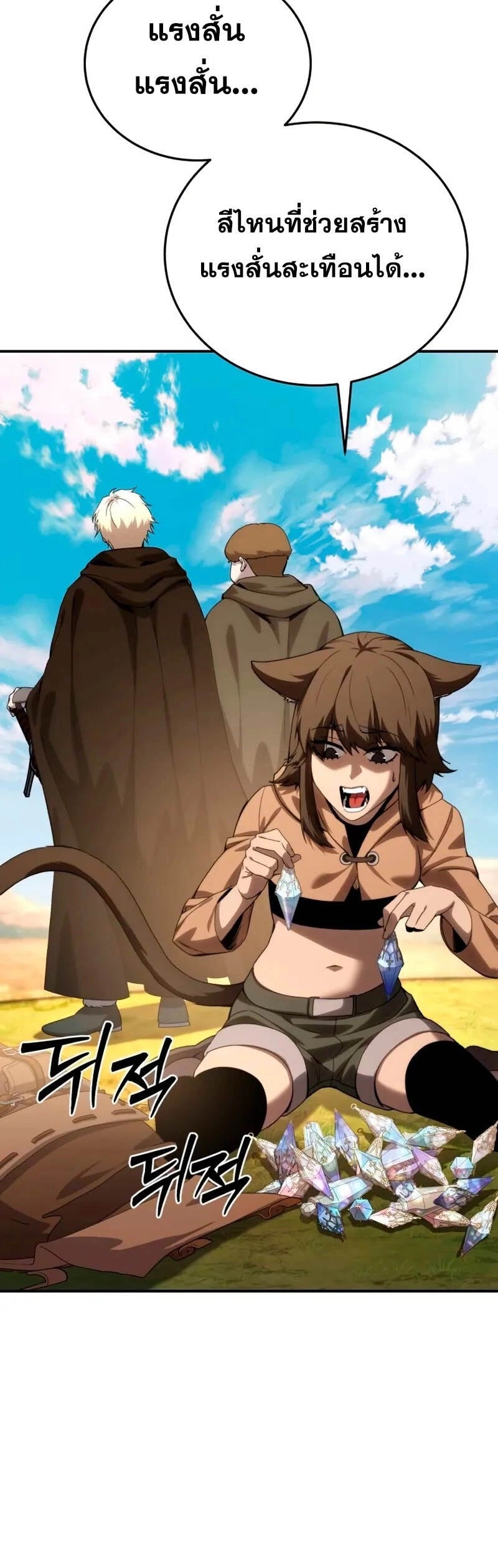 Star-Embracing Swordmaster ยอดนักดาบผู้โอบอุ้มดารา ตอนที่ 29 หน้า 51