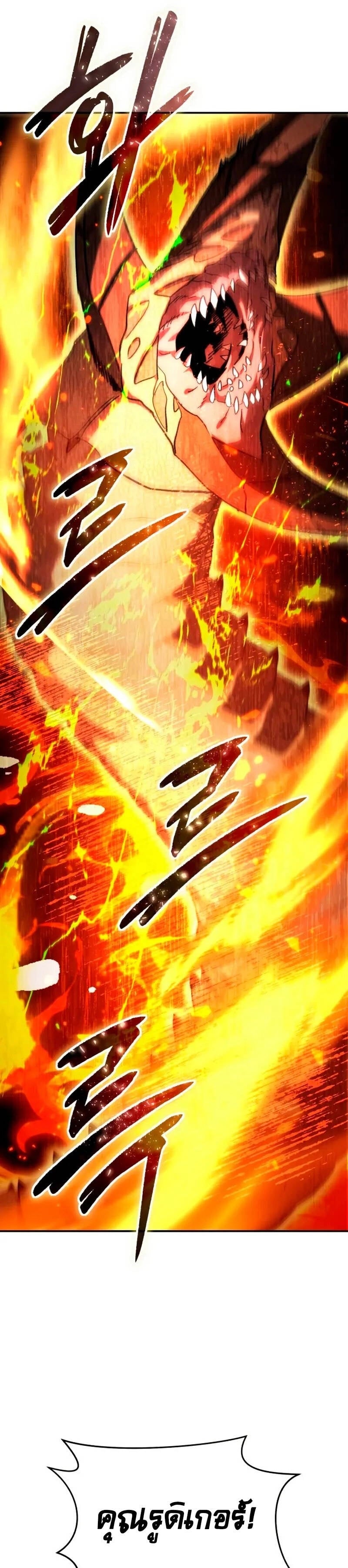 Star-Embracing Swordmaster ยอดนักดาบผู้โอบอุ้มดารา ตอนที่ 29 หน้า 57