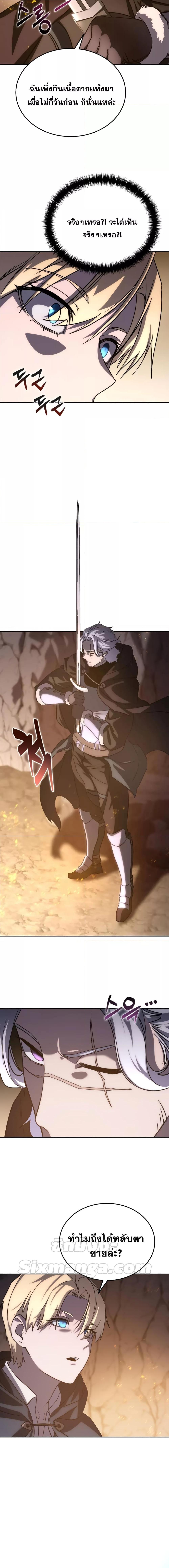 Star-Embracing Swordmaster ยอดนักดาบผู้โอบอุ้มดารา ตอนที่ 3 หน้า 15