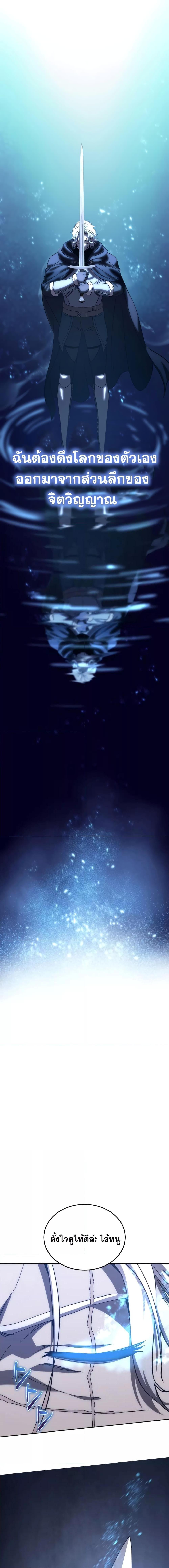 Star-Embracing Swordmaster ยอดนักดาบผู้โอบอุ้มดารา ตอนที่ 3 หน้า 16