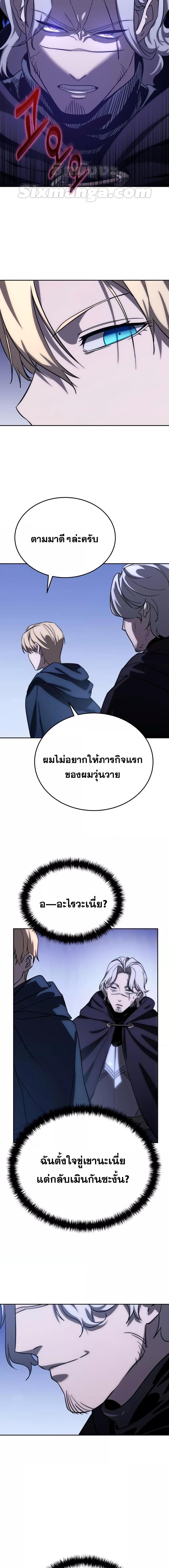 Star-Embracing Swordmaster ยอดนักดาบผู้โอบอุ้มดารา ตอนที่ 3 หน้า 6