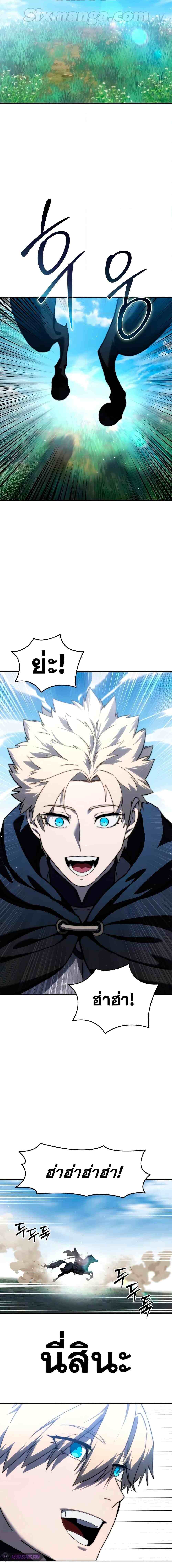 Star-Embracing Swordmaster ยอดนักดาบผู้โอบอุ้มดารา ตอนที่ 31 หน้า 12