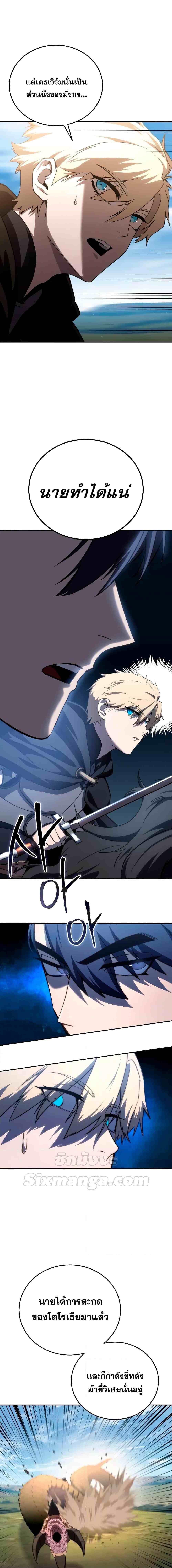 Star-Embracing Swordmaster ยอดนักดาบผู้โอบอุ้มดารา ตอนที่ 31 หน้า 17