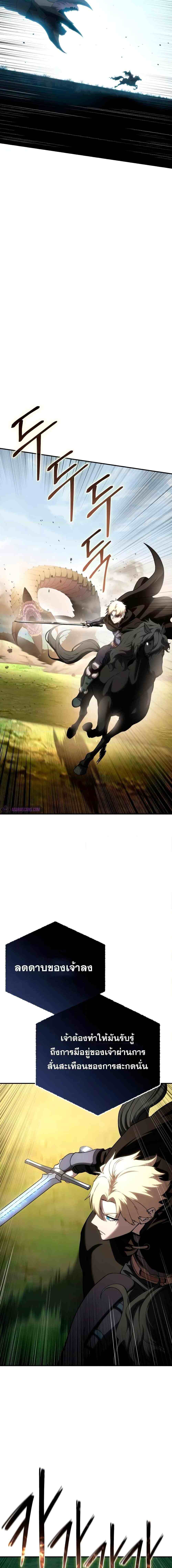 Star-Embracing Swordmaster ยอดนักดาบผู้โอบอุ้มดารา ตอนที่ 31 หน้า 22