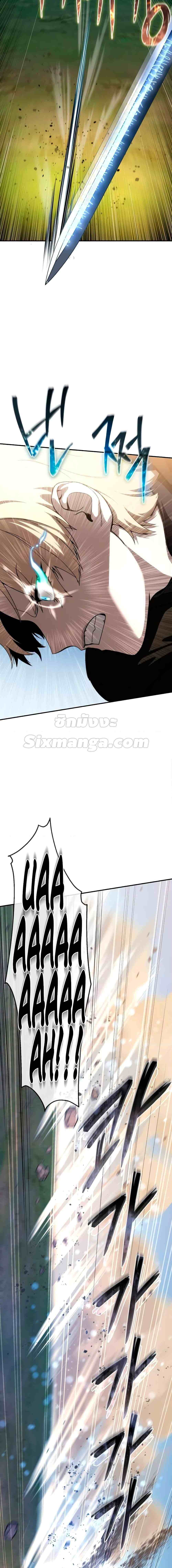 Star-Embracing Swordmaster ยอดนักดาบผู้โอบอุ้มดารา ตอนที่ 31 หน้า 23