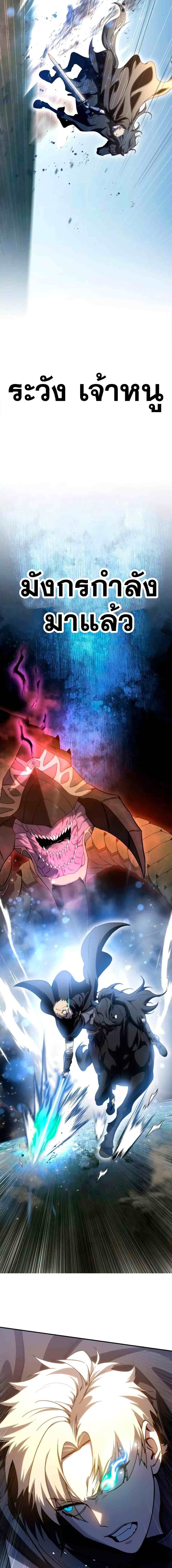 Star-Embracing Swordmaster ยอดนักดาบผู้โอบอุ้มดารา ตอนที่ 31 หน้า 24