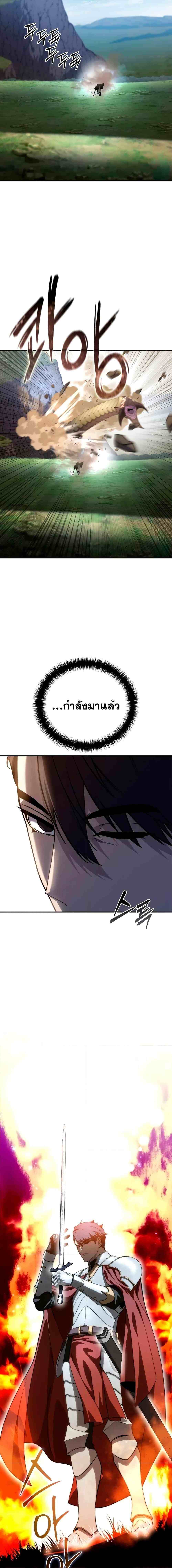 Star-Embracing Swordmaster ยอดนักดาบผู้โอบอุ้มดารา ตอนที่ 31 หน้า 26