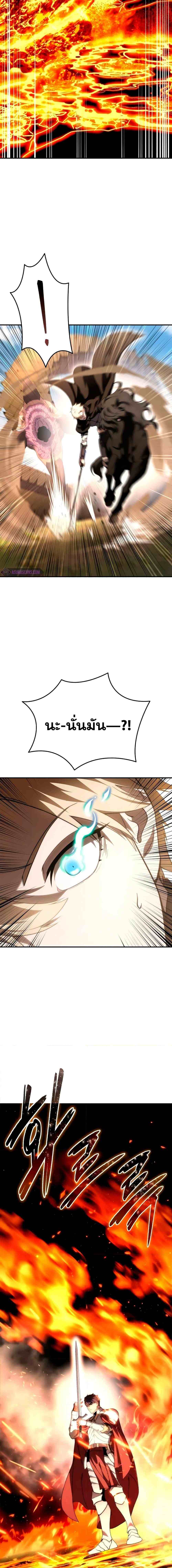 Star-Embracing Swordmaster ยอดนักดาบผู้โอบอุ้มดารา ตอนที่ 31 หน้า 28