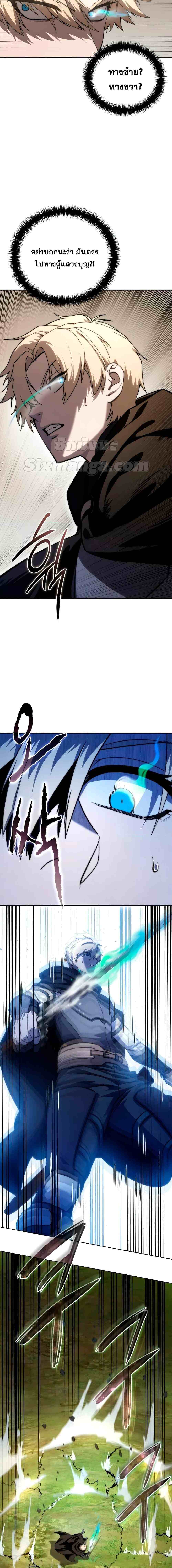 Star-Embracing Swordmaster ยอดนักดาบผู้โอบอุ้มดารา ตอนที่ 31 หน้า 6