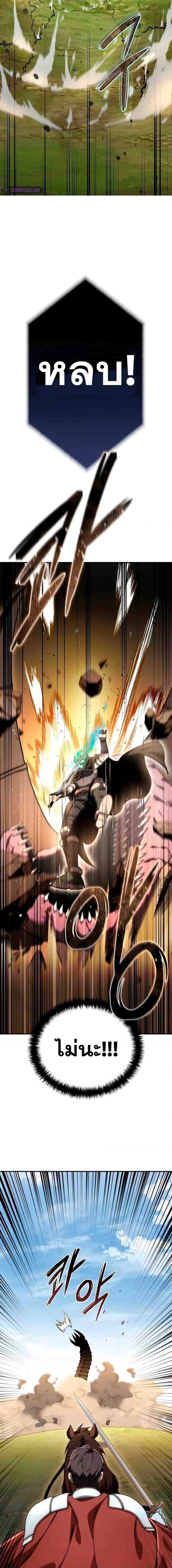 Star-Embracing Swordmaster ยอดนักดาบผู้โอบอุ้มดารา ตอนที่ 31 หน้า 7