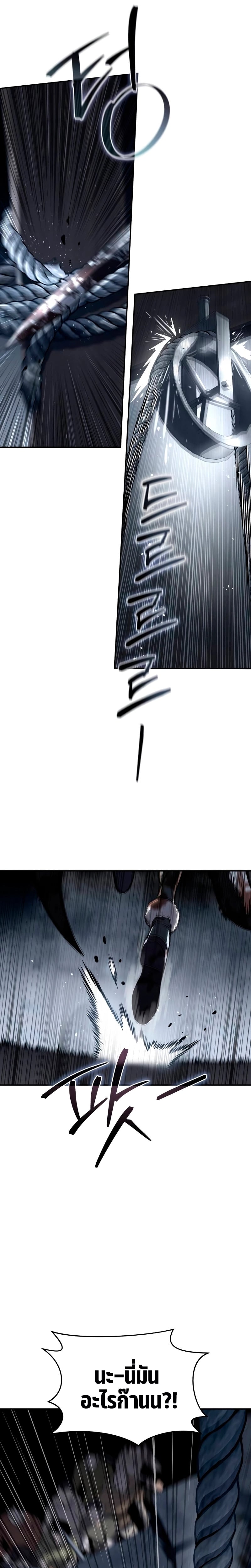 Star-Embracing Swordmaster ยอดนักดาบผู้โอบอุ้มดารา ตอนที่ 38 หน้า 22