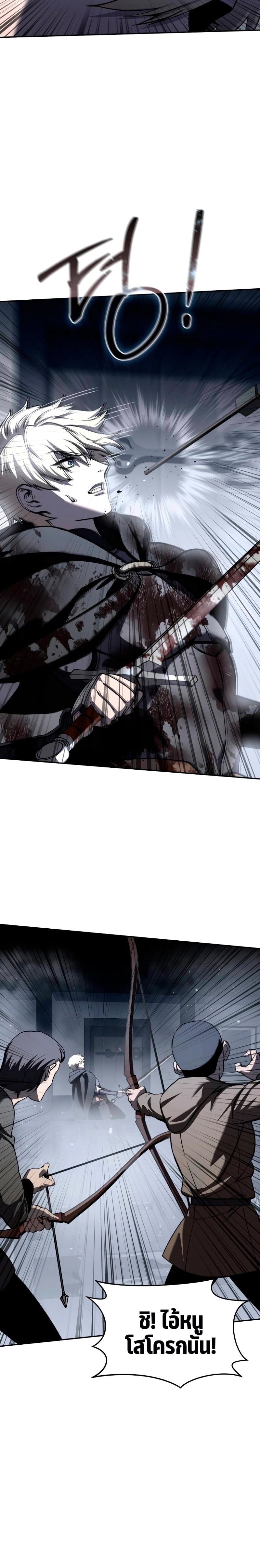 Star-Embracing Swordmaster ยอดนักดาบผู้โอบอุ้มดารา ตอนที่ 38 หน้า 30