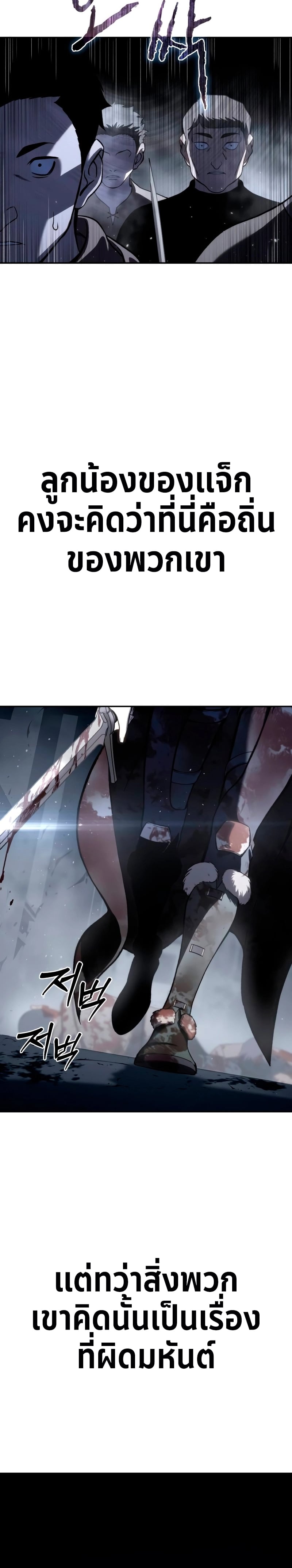 Star-Embracing Swordmaster ยอดนักดาบผู้โอบอุ้มดารา ตอนที่ 38 หน้า 39