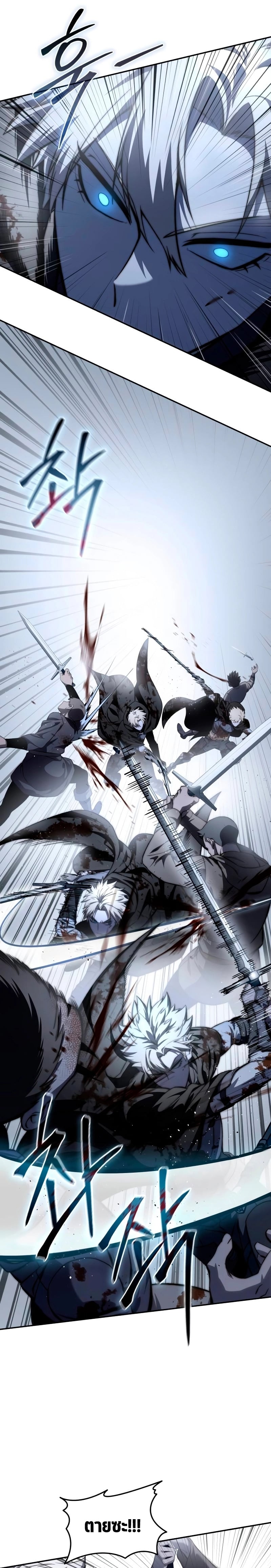 Star-Embracing Swordmaster ยอดนักดาบผู้โอบอุ้มดารา ตอนที่ 38 หน้า 4