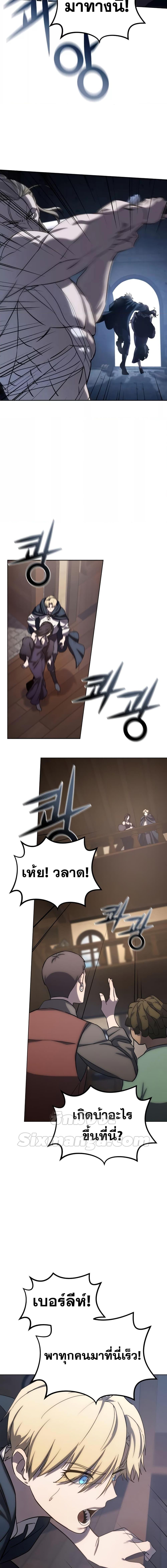 Star-Embracing Swordmaster ยอดนักดาบผู้โอบอุ้มดารา ตอนที่ 4 หน้า 11