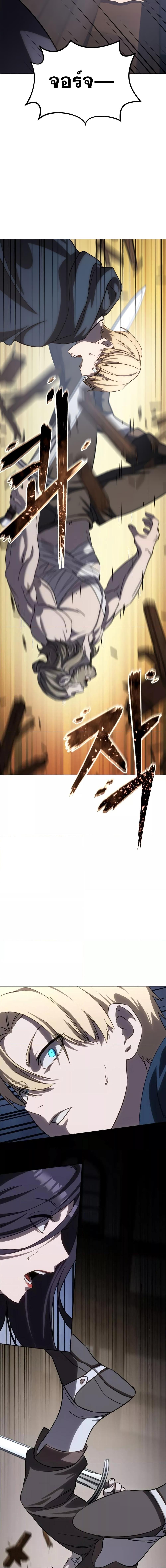 Star-Embracing Swordmaster ยอดนักดาบผู้โอบอุ้มดารา ตอนที่ 4 หน้า 12