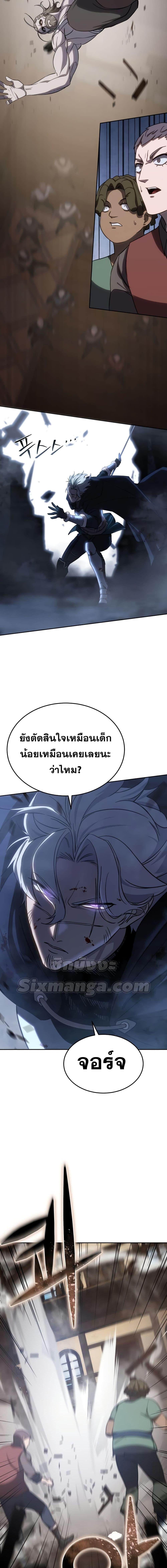 Star-Embracing Swordmaster ยอดนักดาบผู้โอบอุ้มดารา ตอนที่ 4 หน้า 13